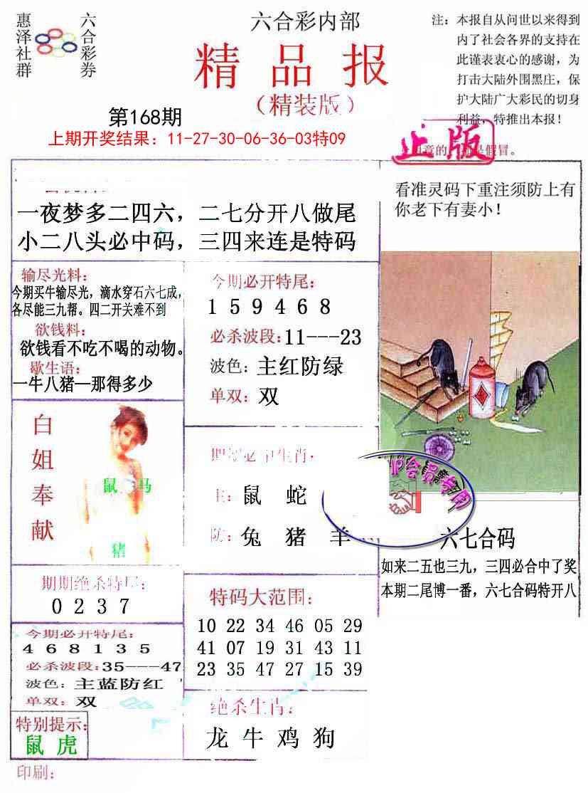 168期摇钱树[图]