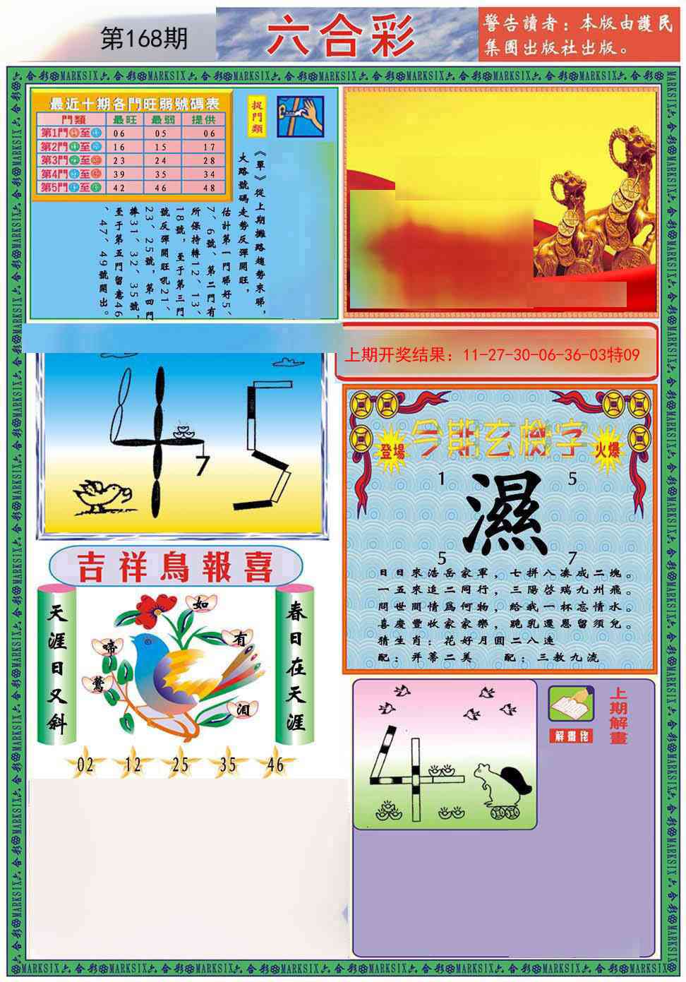 168期九龍2011A(推荐)[图]