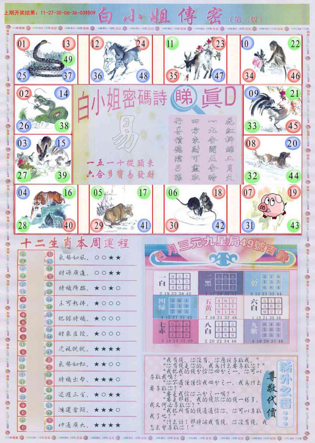 168期白小姐祺袍B加大版[图]