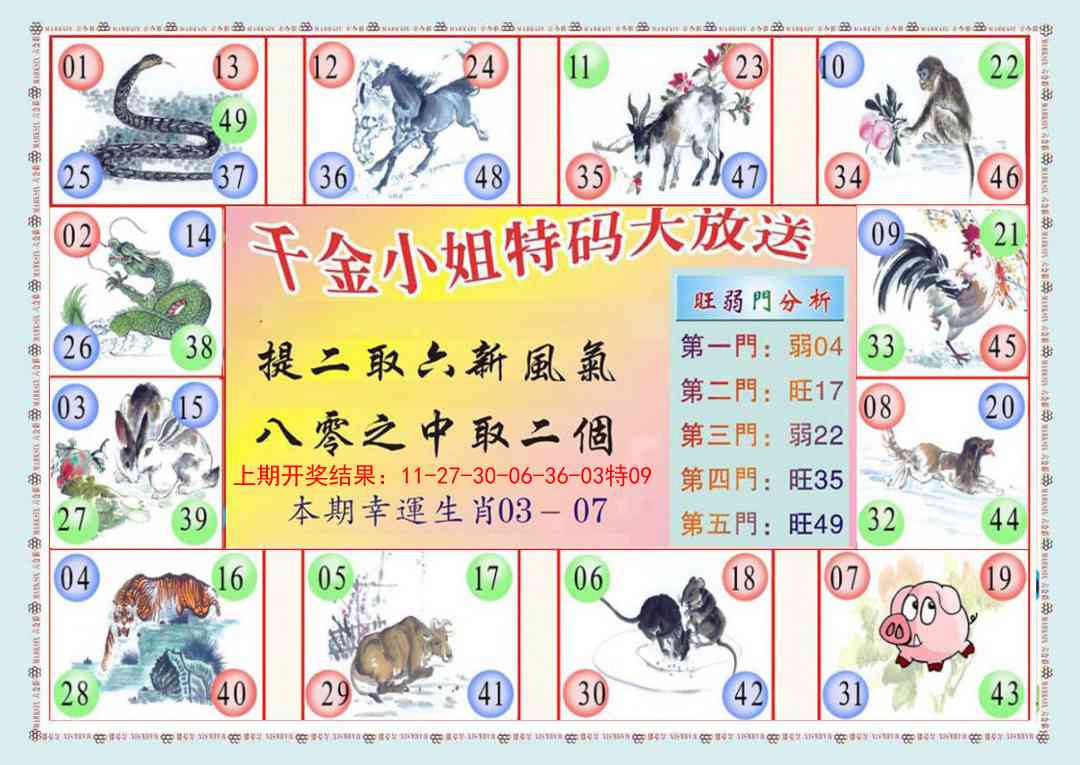 168期千金小姐B版[图]