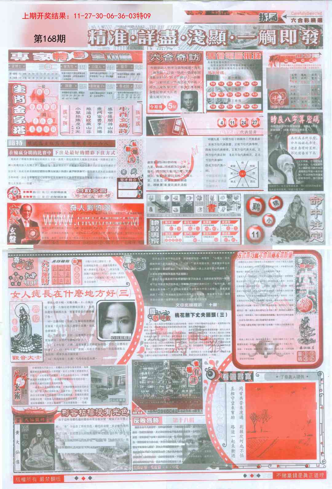 168期新六合精选D[图]