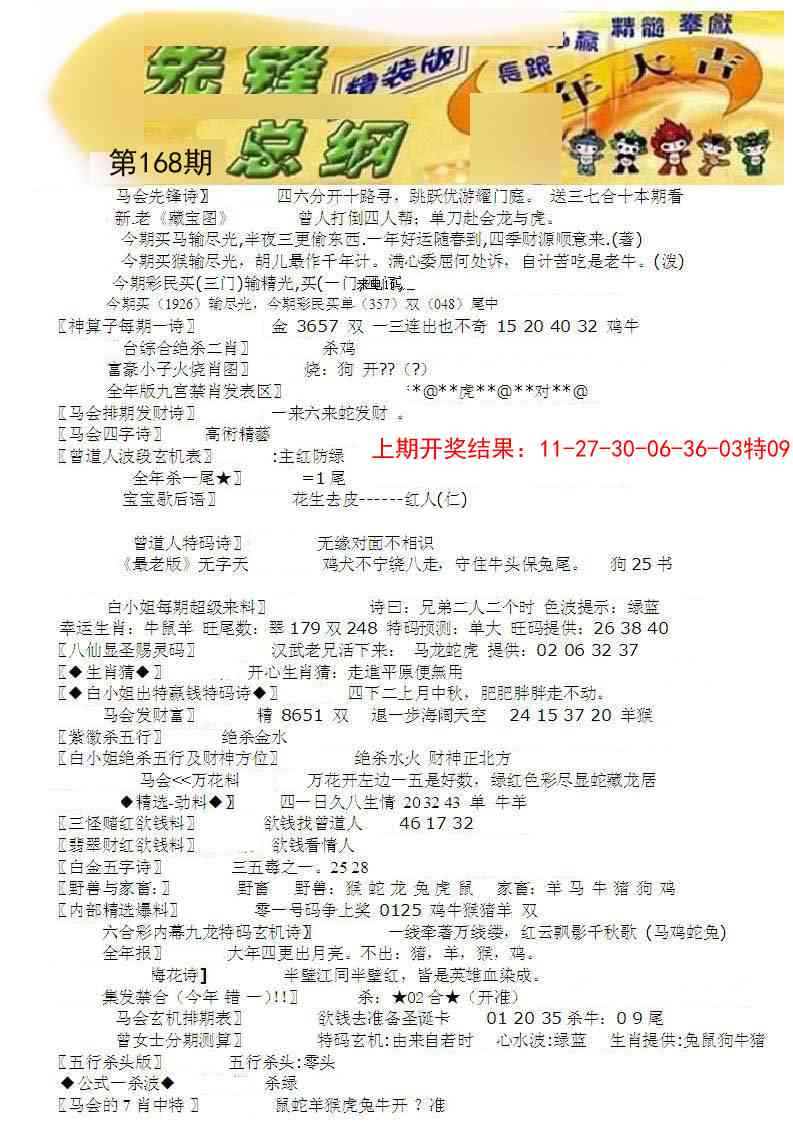 168期先锋总刚A[图]