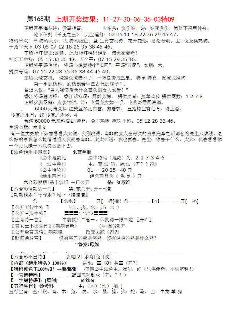 168期先锋总刚B[图]