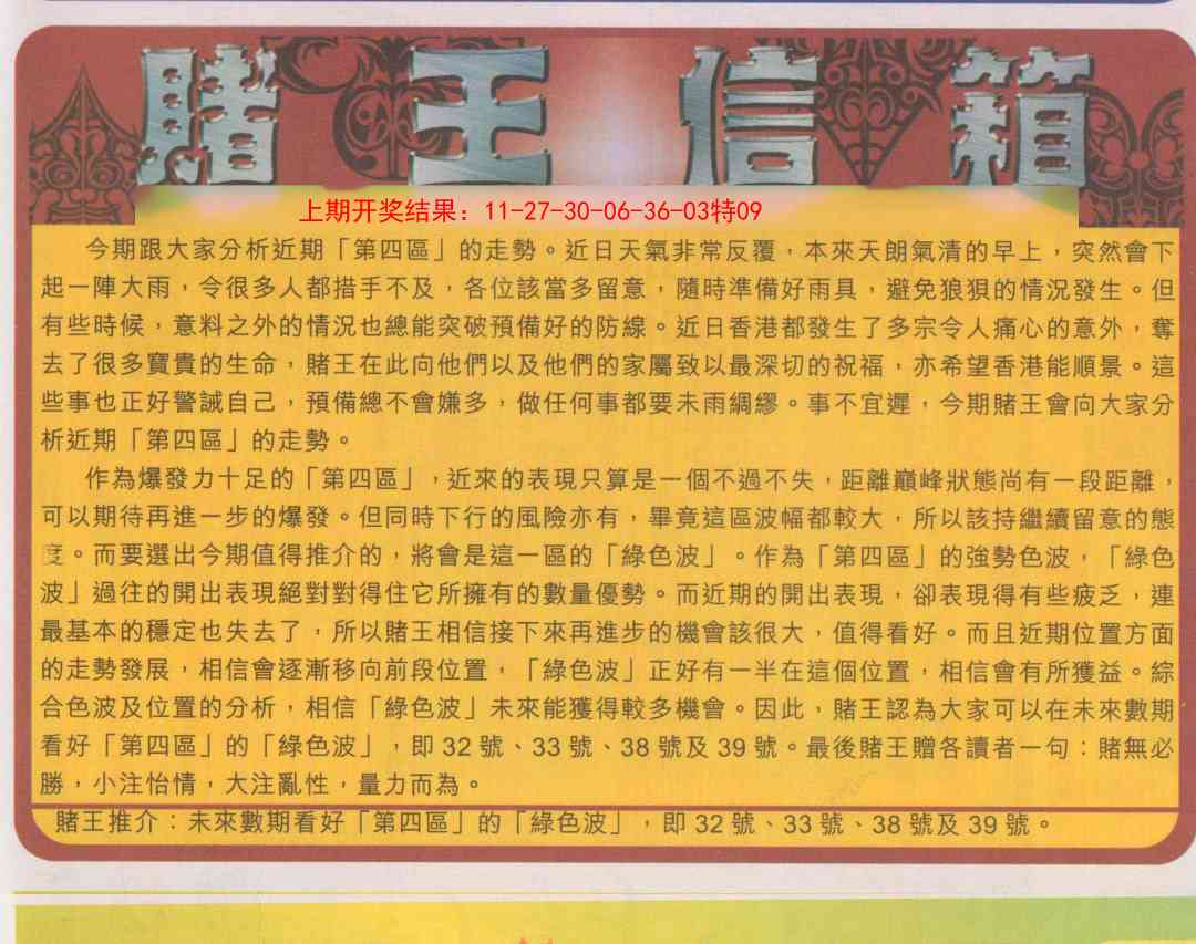 168期创富赌王信箱[图]