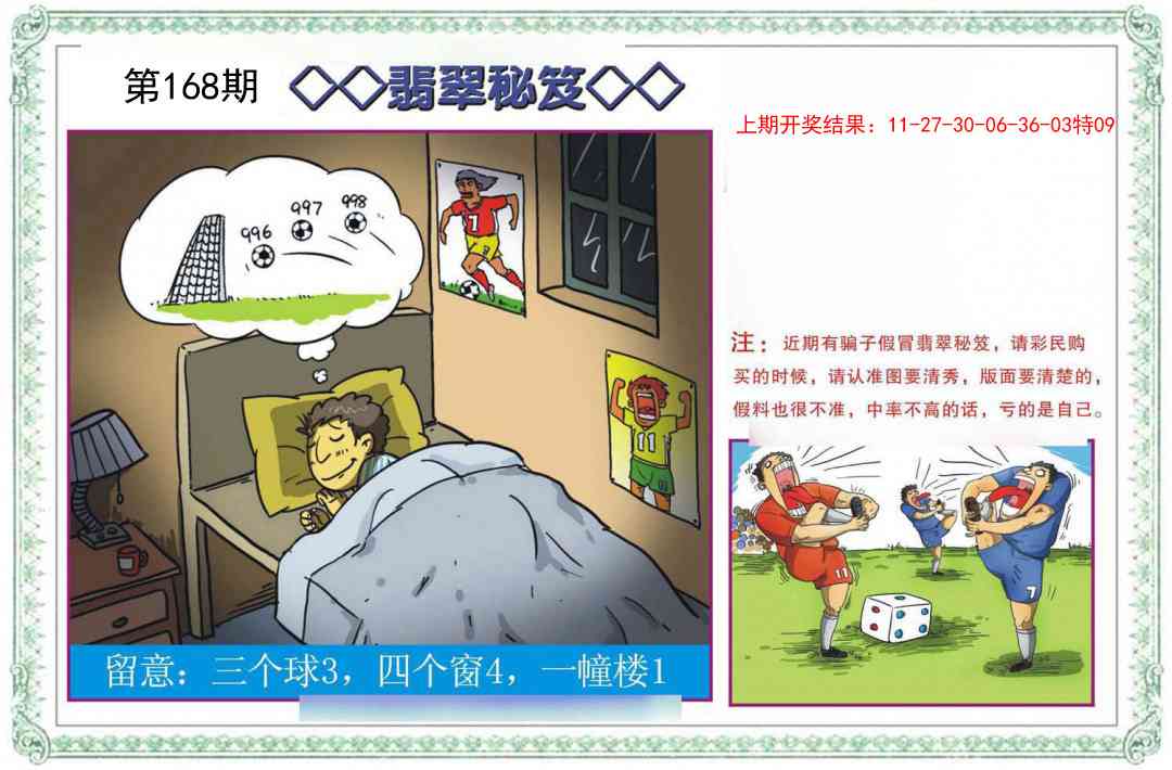 168期翡翠秘笈[图]