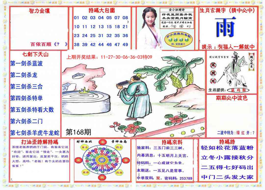 168期会员传真-1[图]