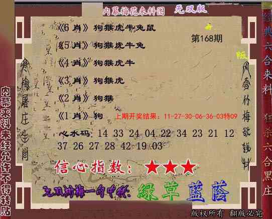 168期独家梅花来料[图]