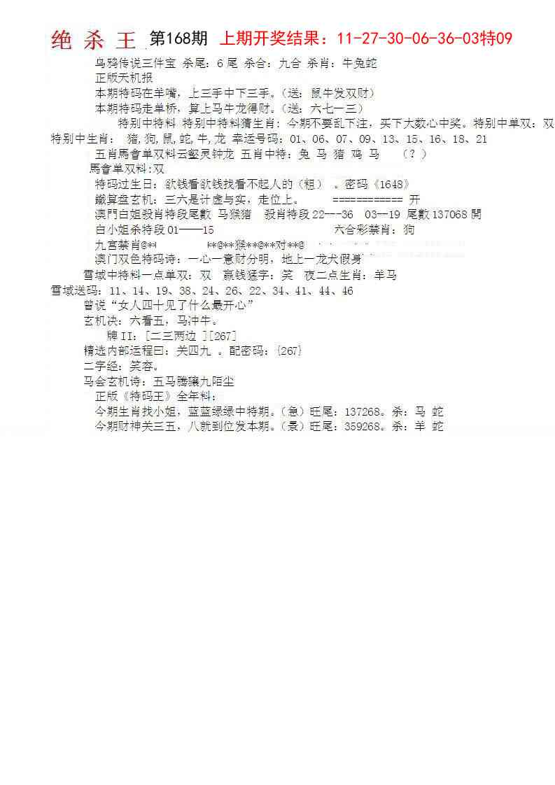 168期蓝天报A[图]