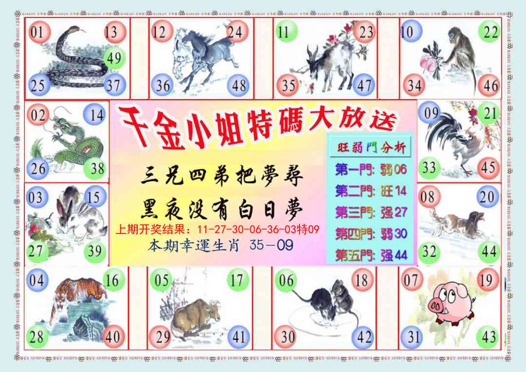 168期(新版)千金小姐B[图]