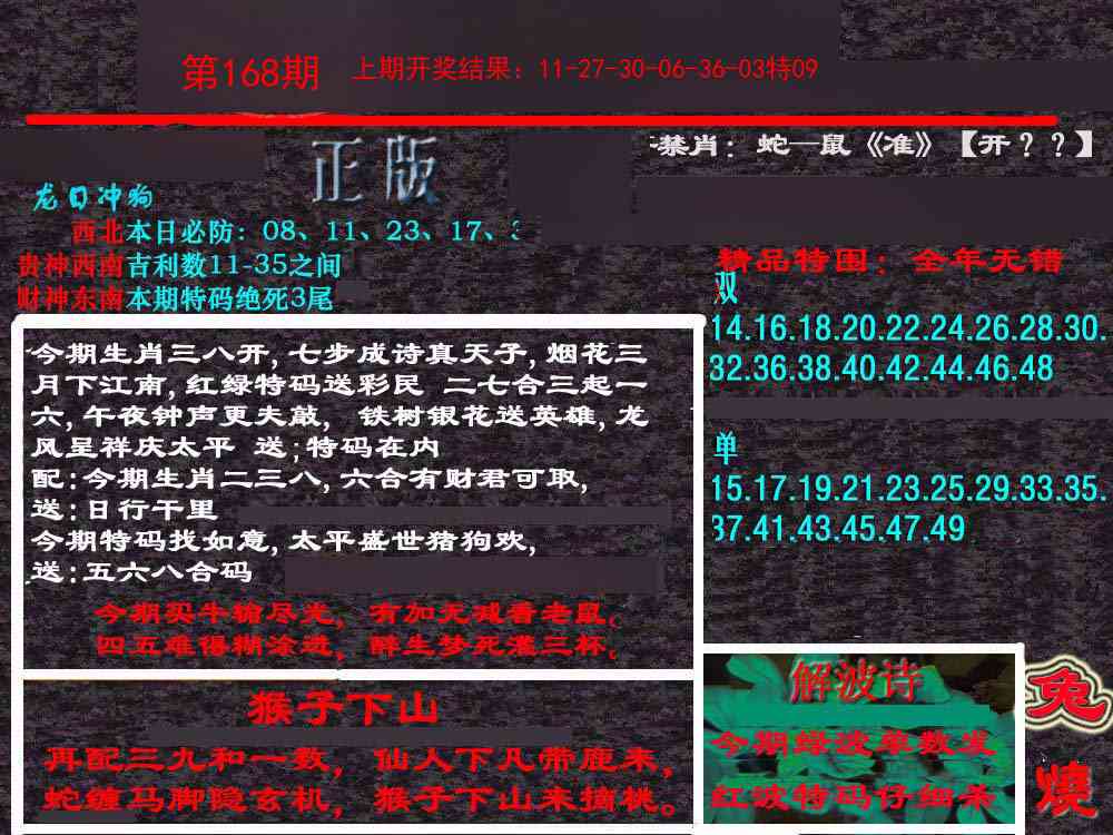 168期新港内幕[图]