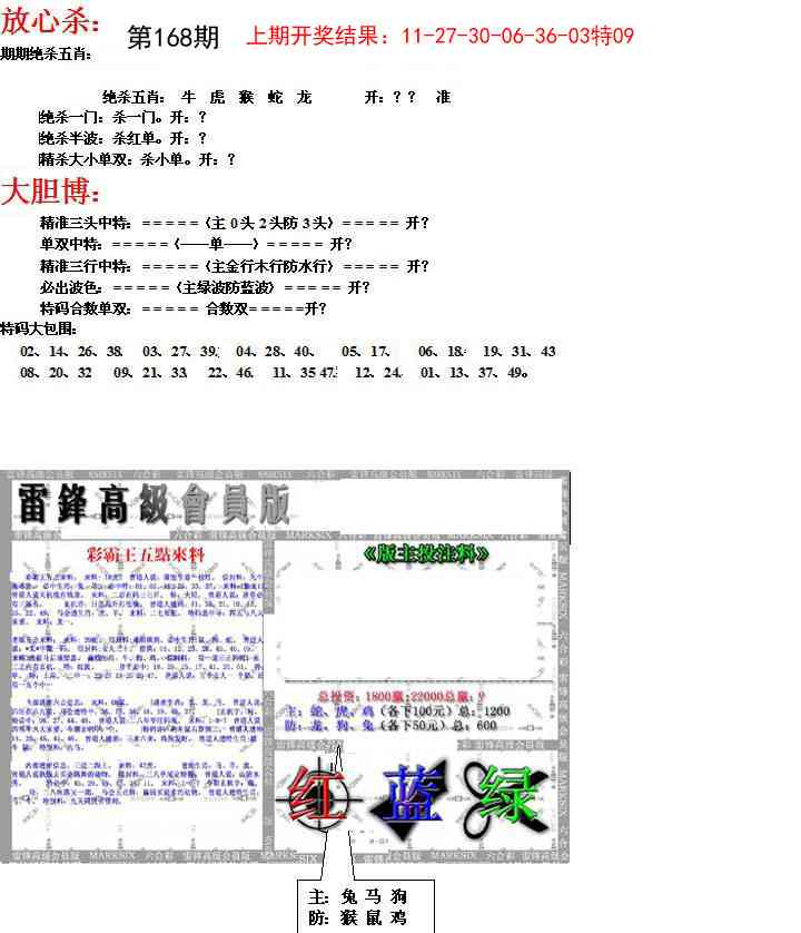 168期帮您翻本B[图]