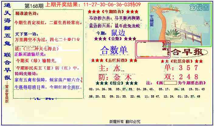 168期新联合早报[图]