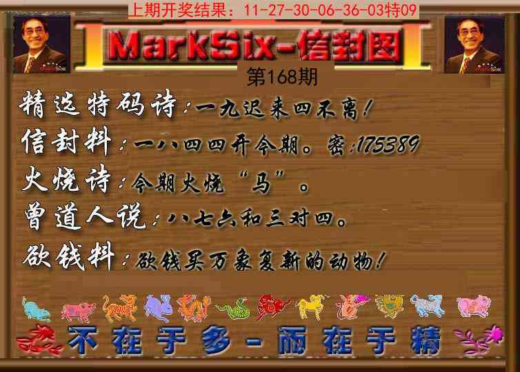 168期信封图《另版》[图]