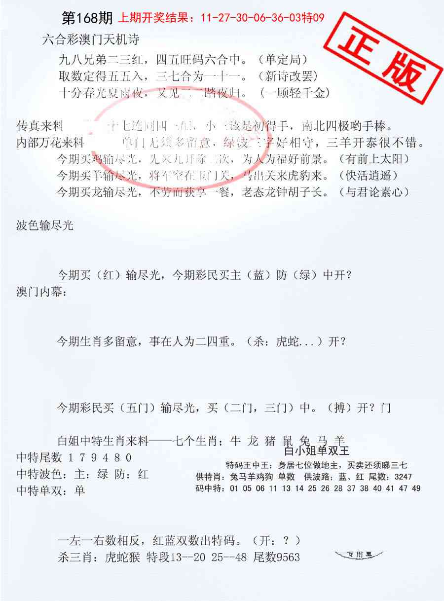 168期深圳特区报B[图]