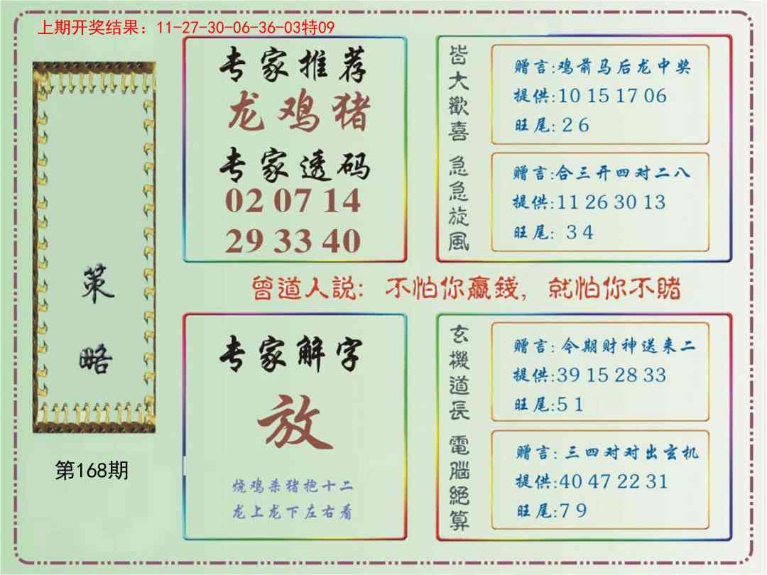 168期策略[图]