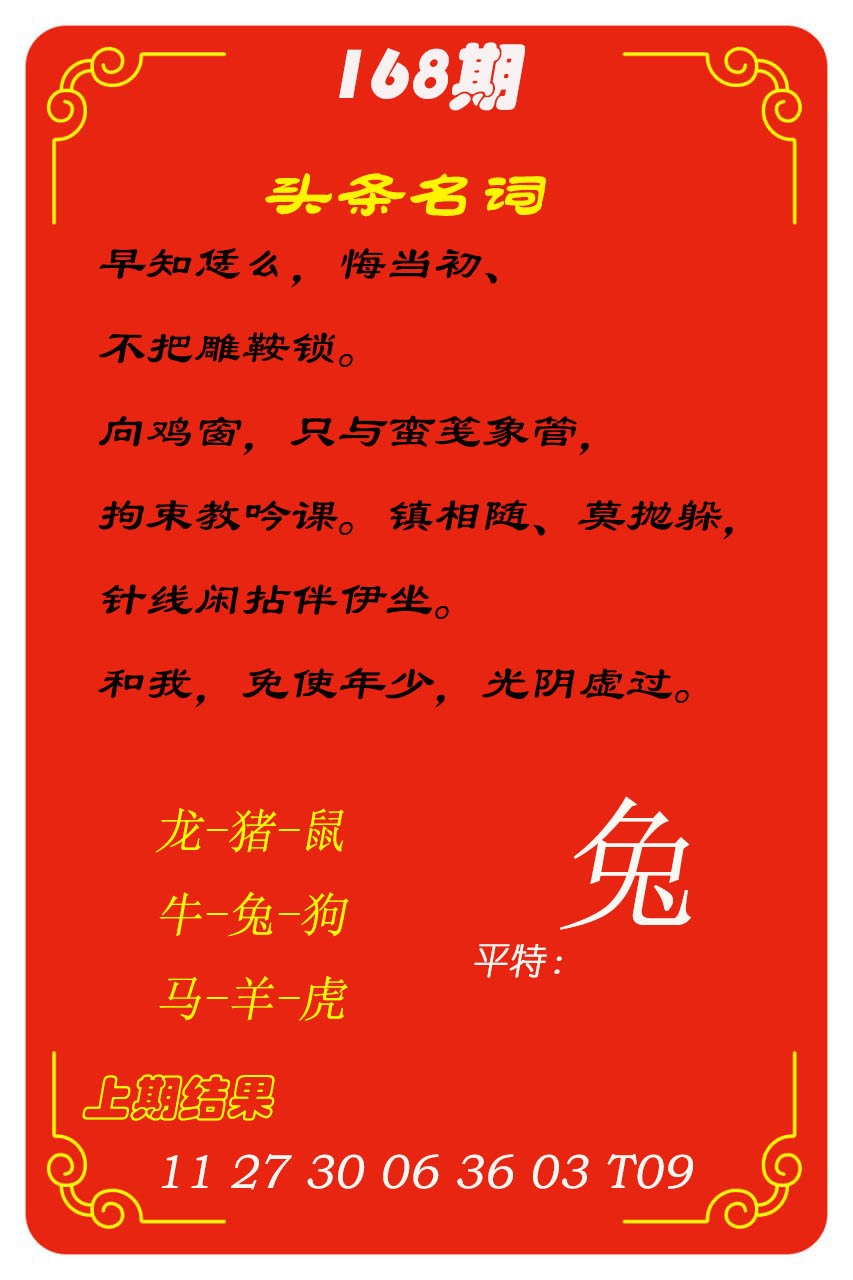 168期头条名词[图]