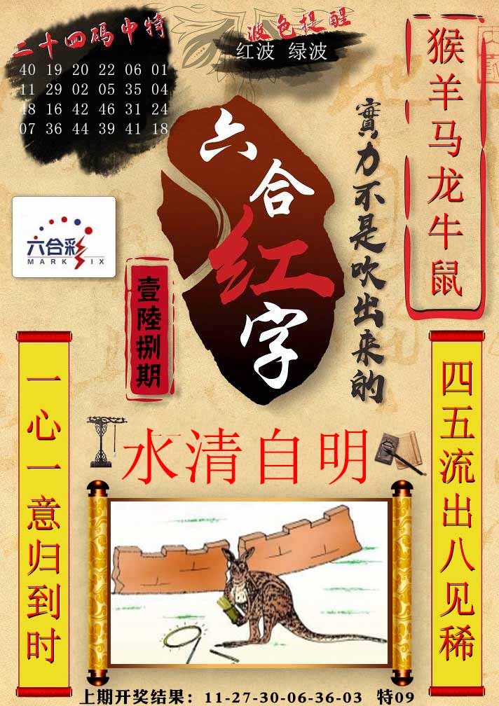 168期六合红字[图]