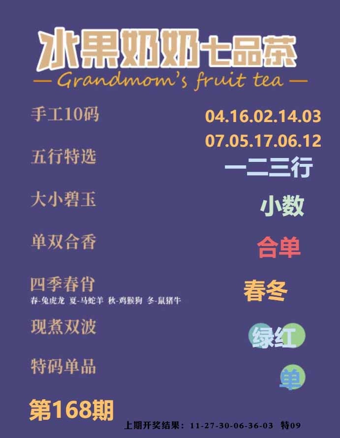 168期七品茶[图]