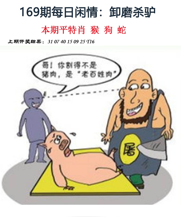 169期每日闲情[图]