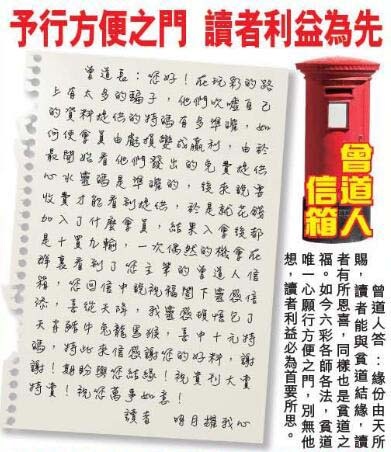 169期曾道人信箱[图]