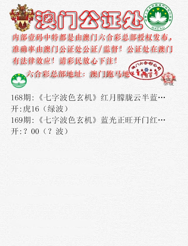 169期公证处B[图]