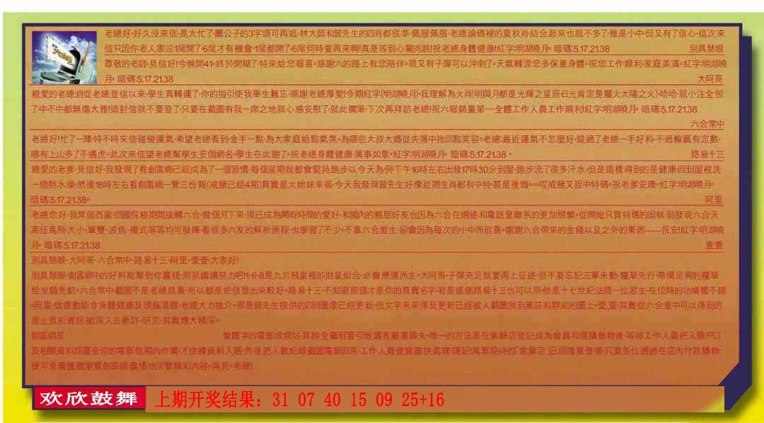 169期六合皇信箱[图]