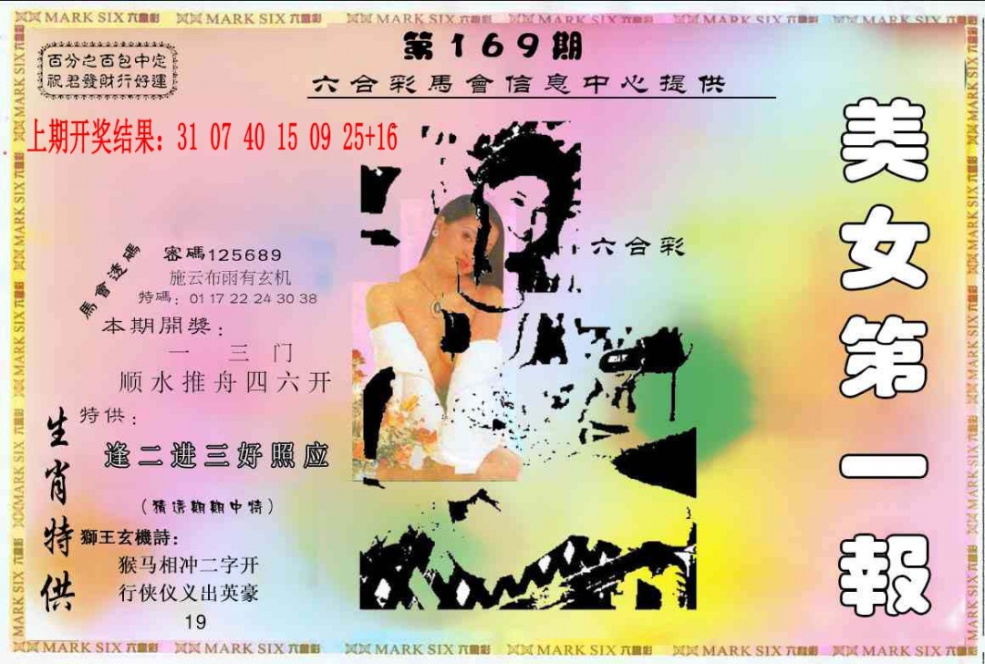 169期六合财经A[图]