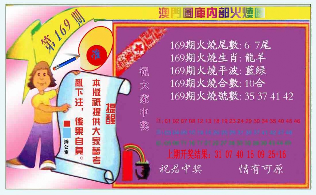 169期火烧图（新）[图]