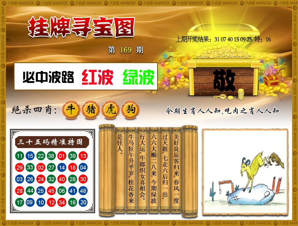 169期挂牌寻宝[图]