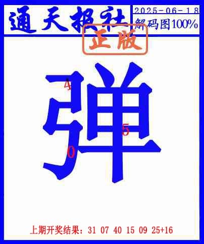169期另解码图[图]