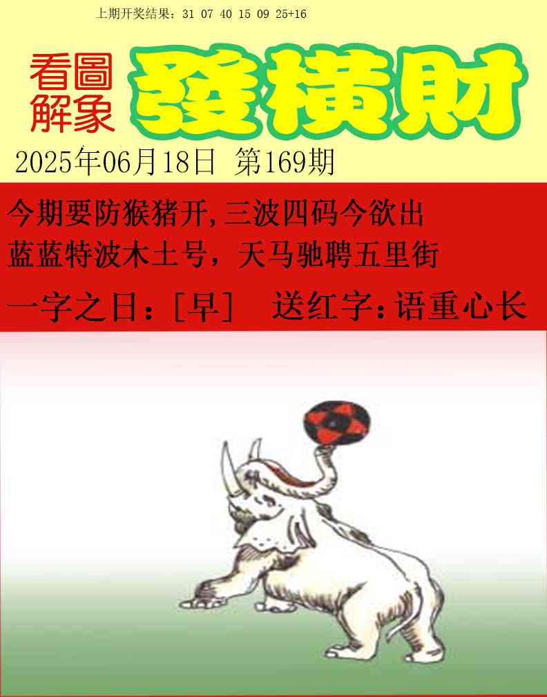 169期梦里寻码[图]