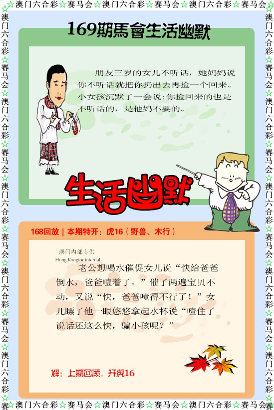 169期新生活幽默[图]