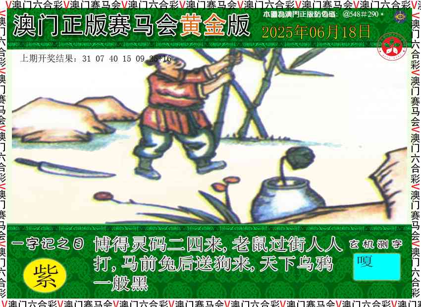 169期赛马会黄金版[图]