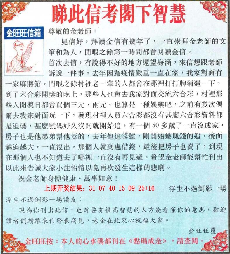 169期金旺旺信箱[图]