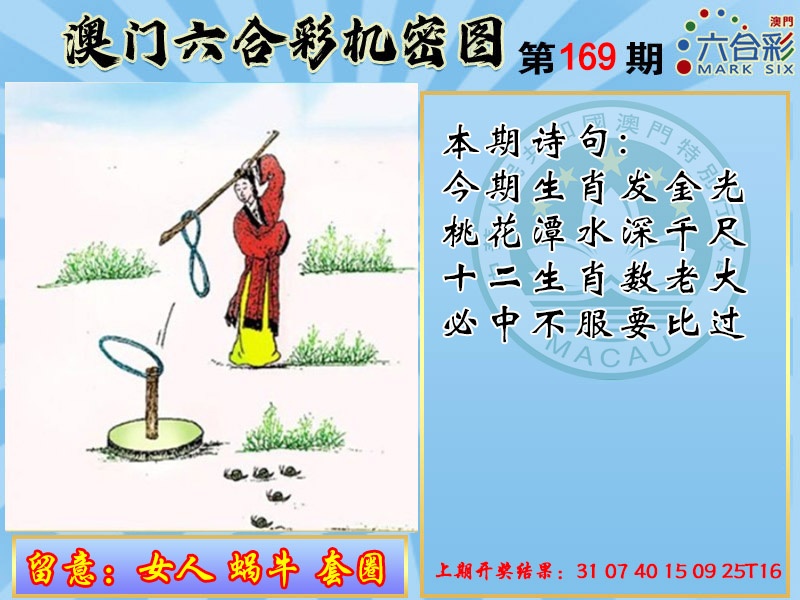 169期机密图[图]