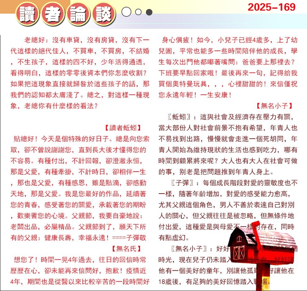 169期澳门读者论坛[图]