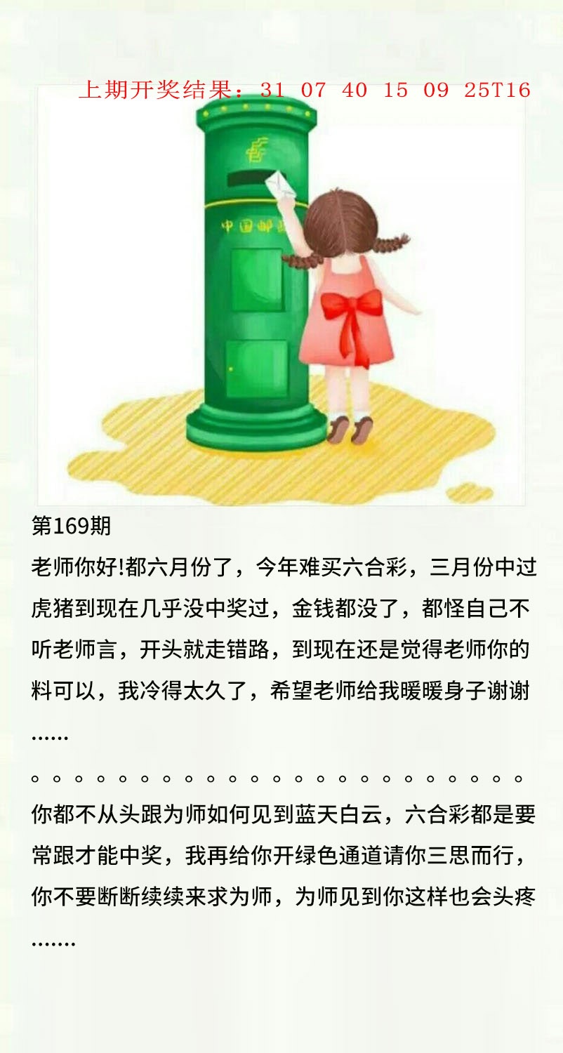 169期澳门黄信A[图]