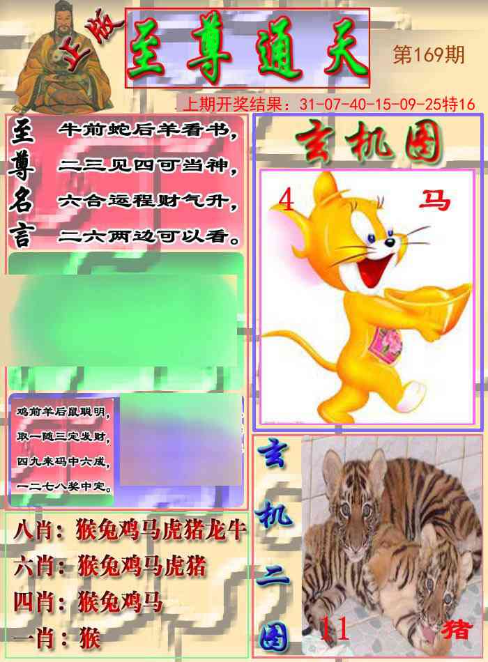 169期至通报[图]