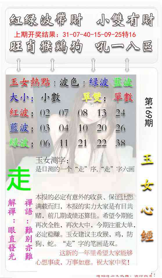 169期玉女心经[图]