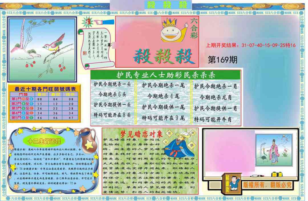 169期九龍杀杀杀A(推荐)[图]