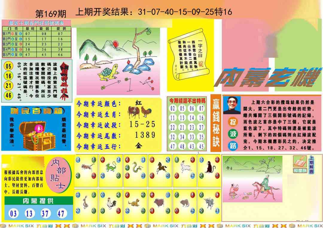 169期九龍内幕A(推荐)[图]