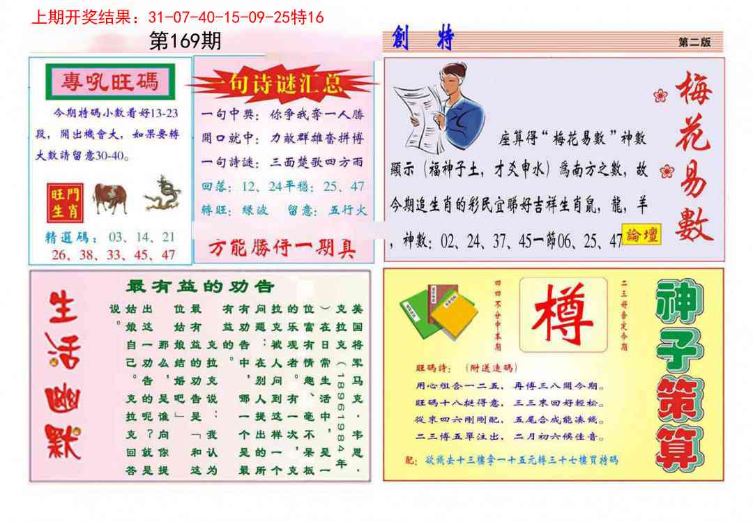 169期九龍创特B(推荐)[图]