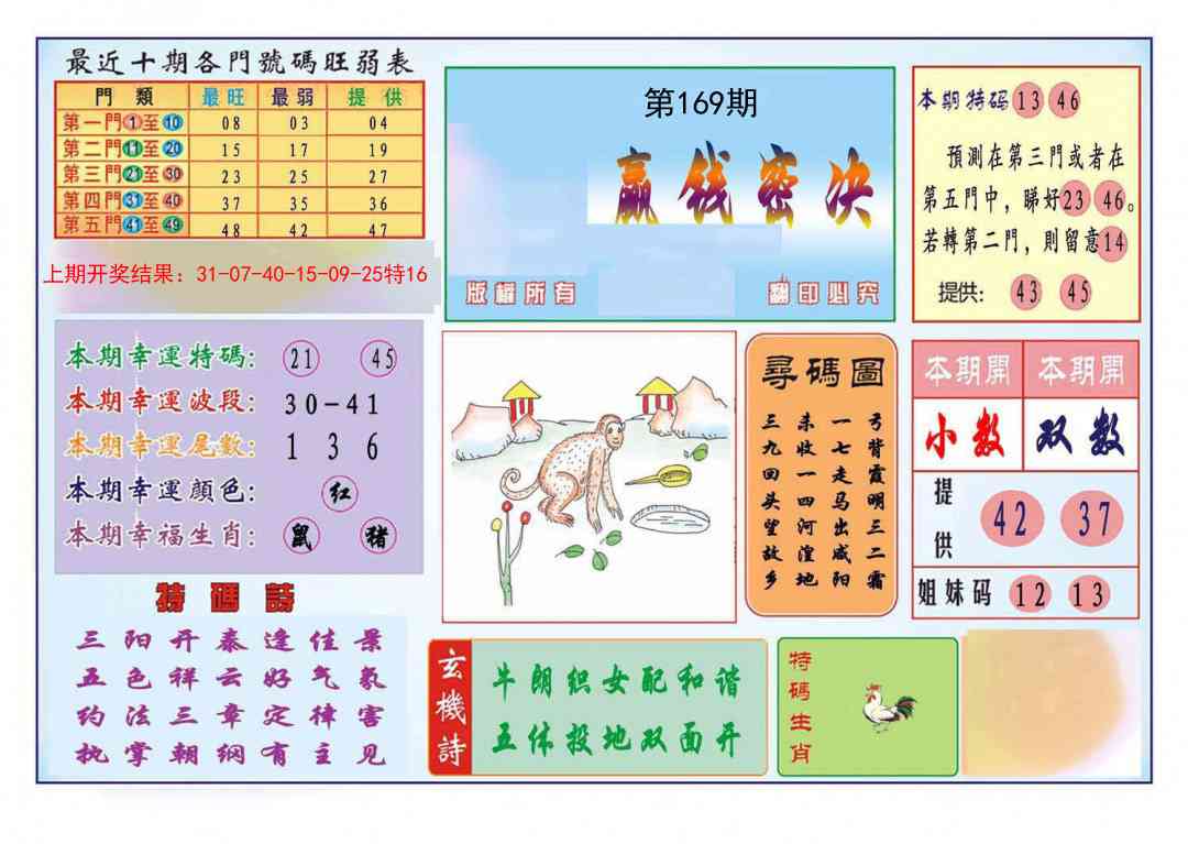 169期九龍赢钱密决(推荐)[图]