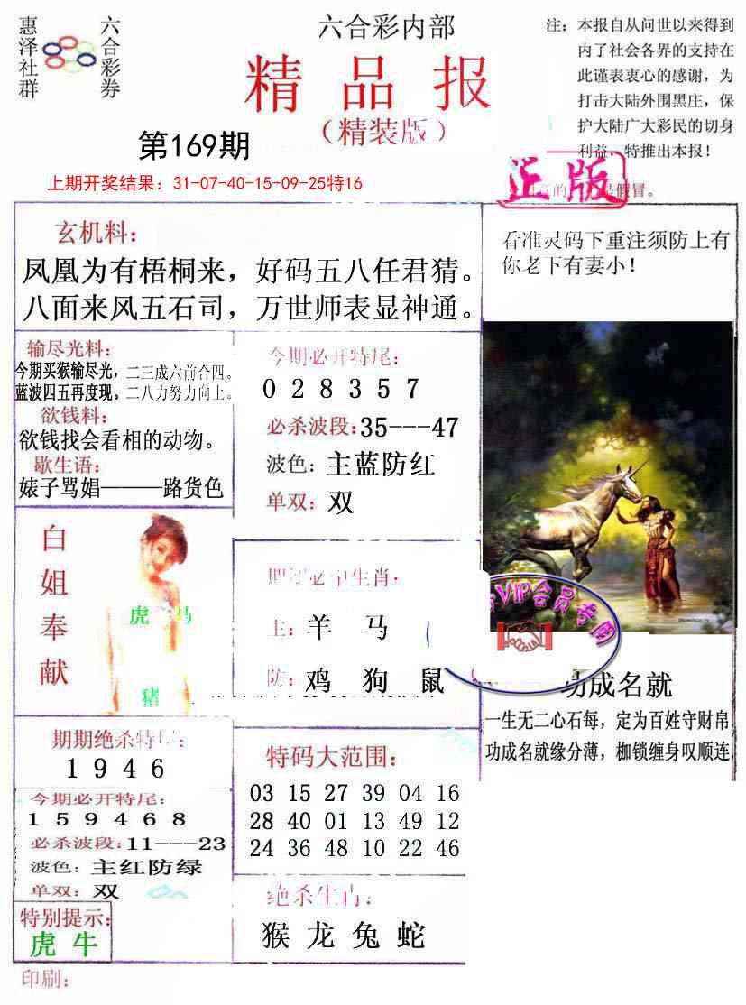 169期摇钱树[图]