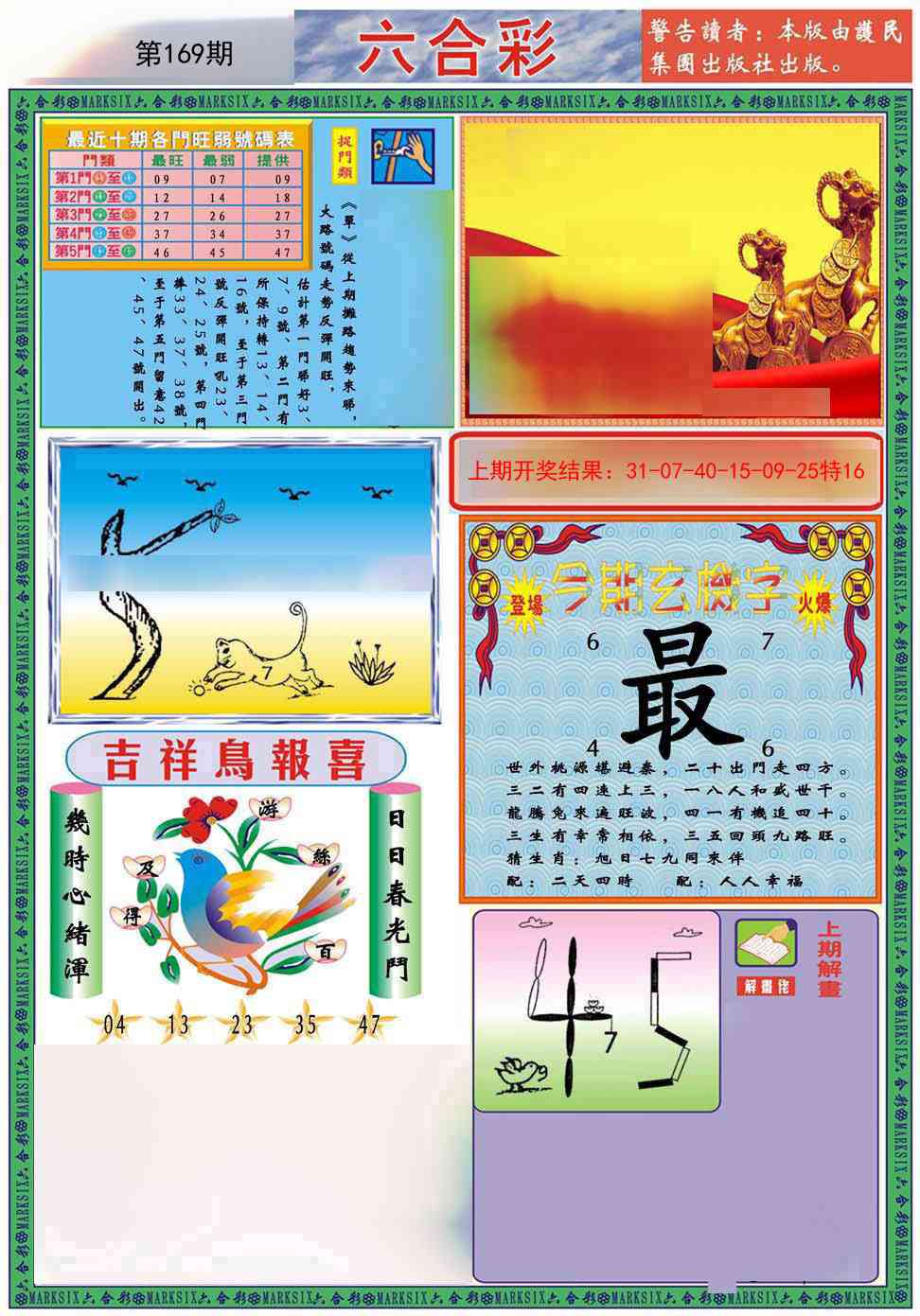 169期九龍2011A(推荐)[图]