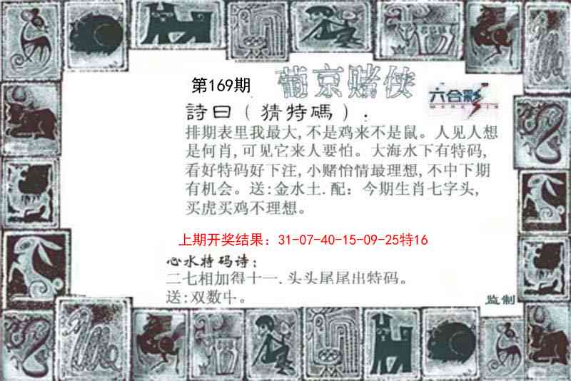 169期葡京赌侠[图]