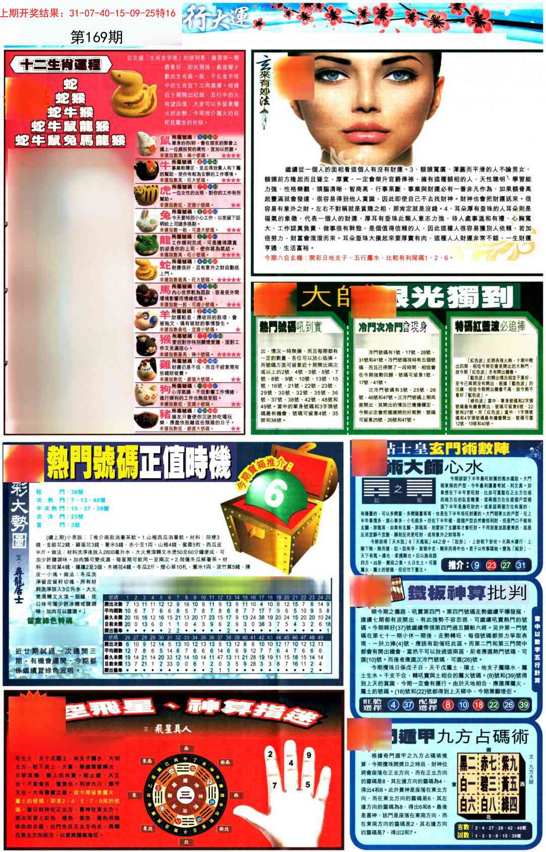 169期贴士皇C加大版[图]