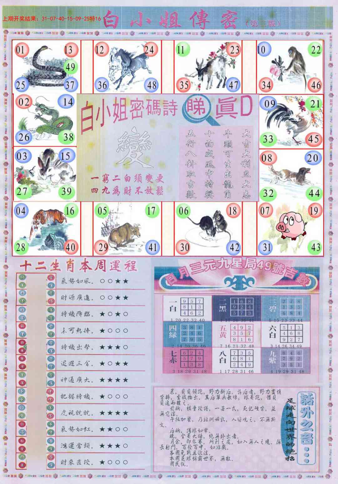 169期白小姐祺袍B加大版[图]