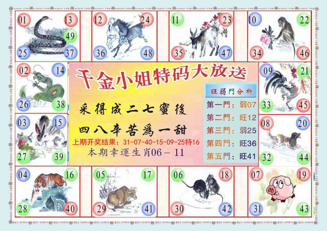 169期千金小姐B版[图]