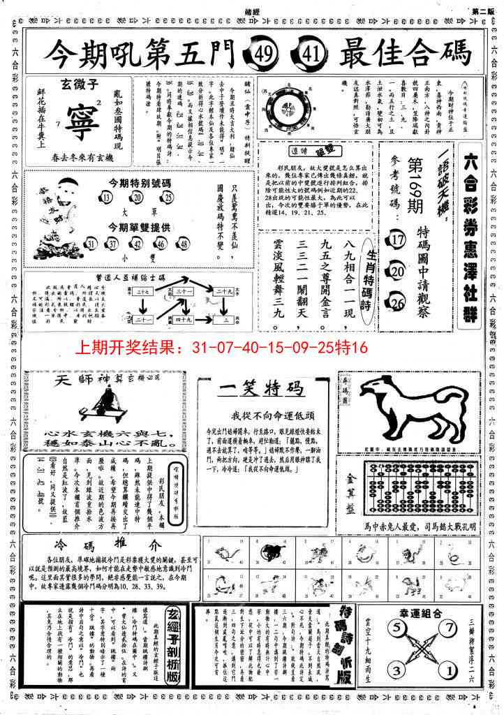 169期小赌经B[图]